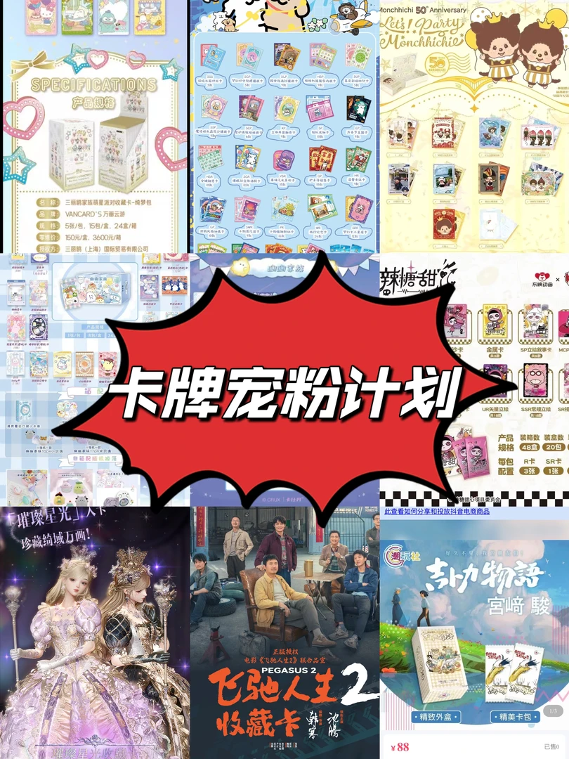 苏酥 F【拆盒】非遗好物 卡牌浮力合集 收藏卡牌 【默认代拆】