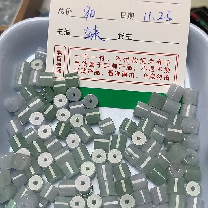 芝****翡翠未镶嵌颈饰翡翠桶珠