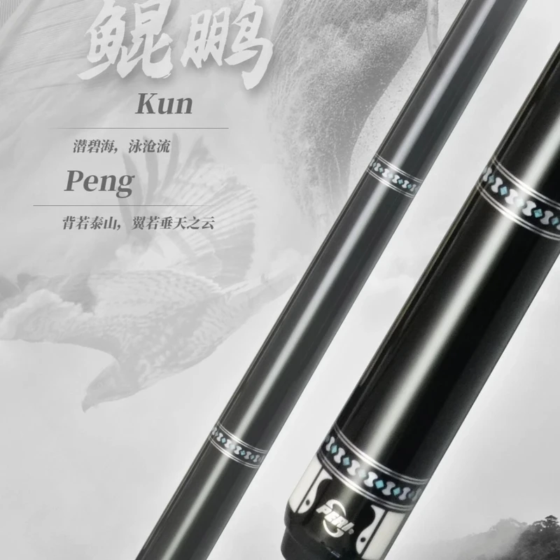 皮尔力鲲鹏球杆张堃鹏球杆大头杆九球杆皮尔力球杆击球台球进口