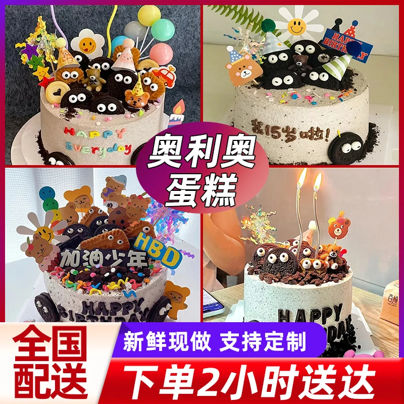 澳利奥动物奶油少年学生生日蛋糕抖音团购附近蛋糕店全城配送