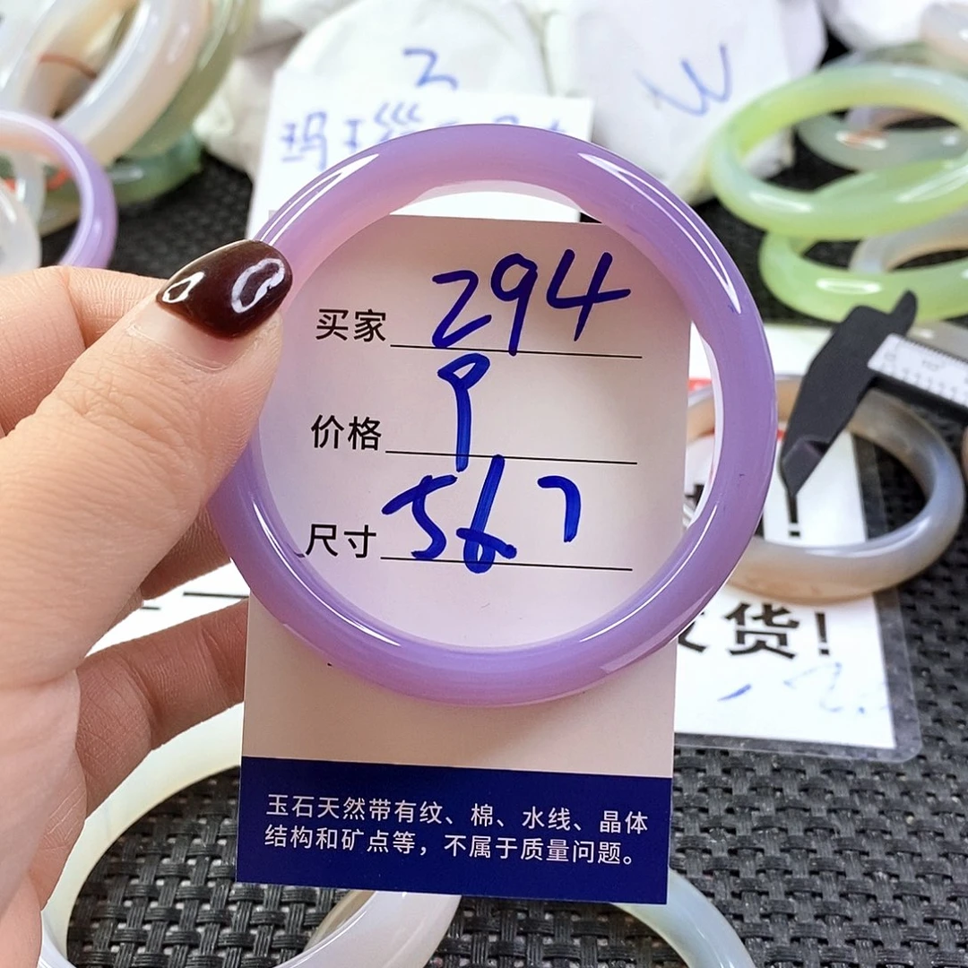 手镯玛瑙/玉髓未镶嵌294