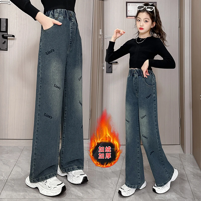 女童裤子秋冬装2025新款女大童直筒阔腿牛仔裤儿童加绒休闲女孩裤