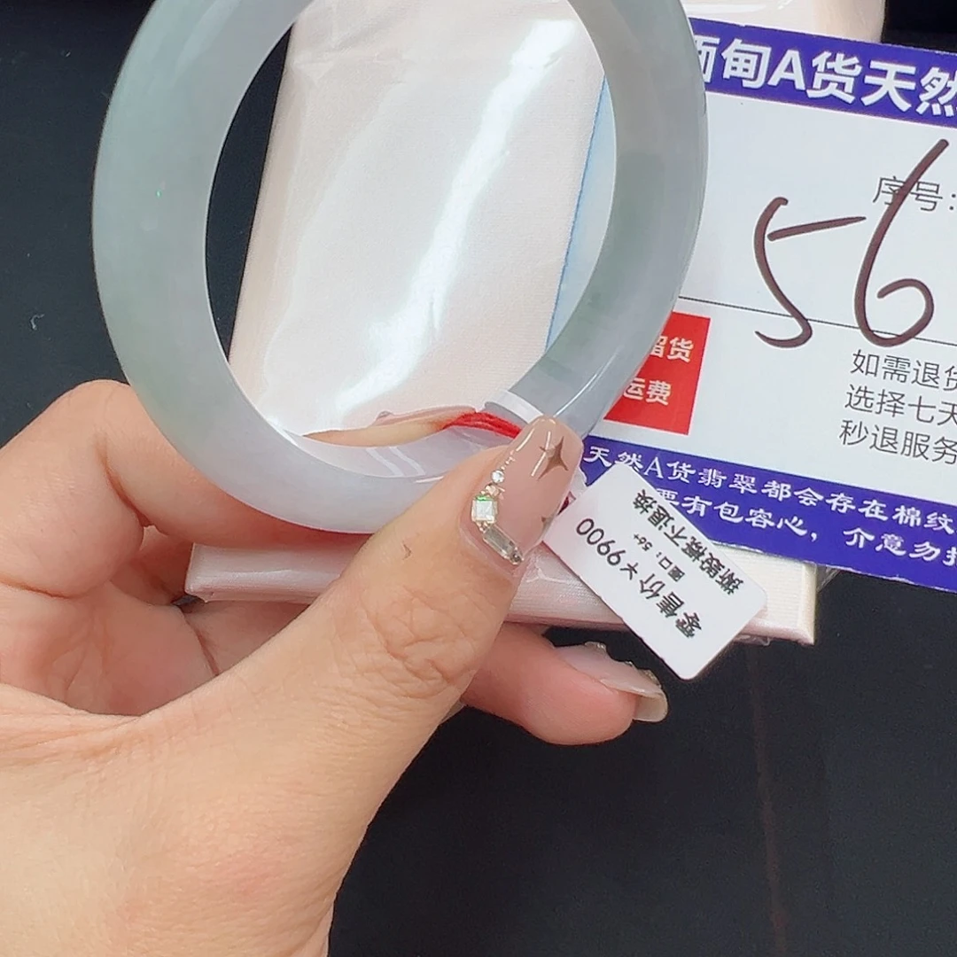 翡翠未镶嵌手镯圈口56+