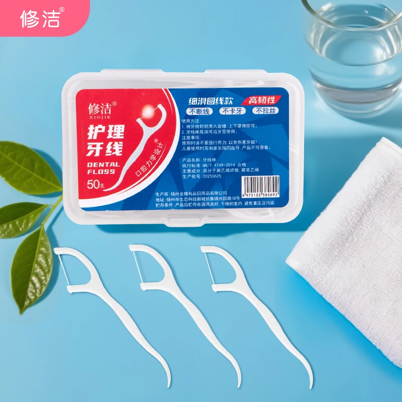 【粉丝专属】牙线家庭装超细盒随身便携护理细线一次性牙线剔牙线