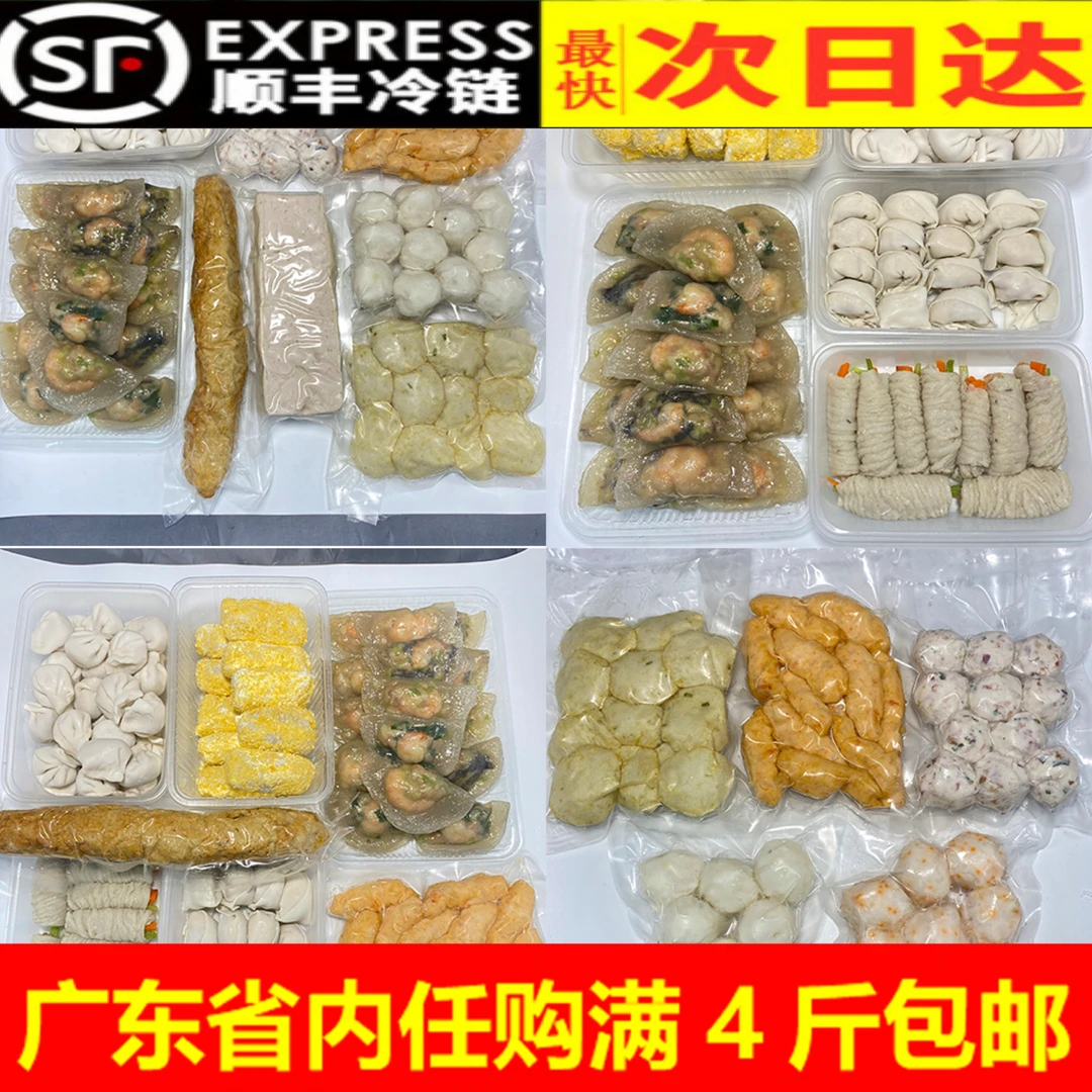 潮汕手工虾枣猪肉卷章墨鱼枣章鱼丸肉酵鱼册鱼饺小米薯粉虾粿特产