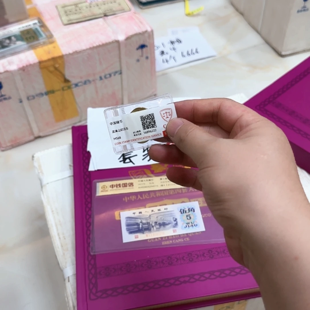其他普通金属中国人民银行纪念币武夷山增.5冠号大全292张福利