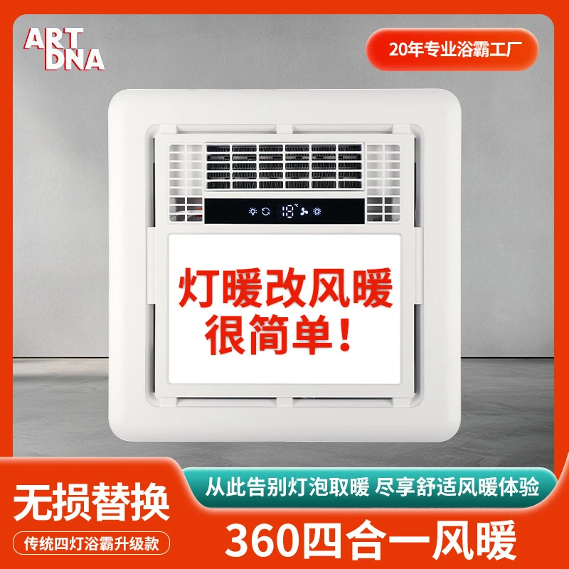 集成照明360四合一风暖浴霸各吊顶通用浴室卫生间风暖换气四合一