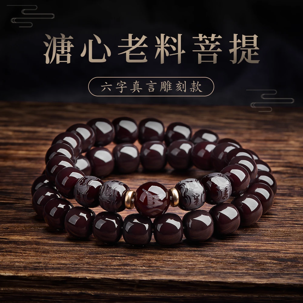 【明珠出海】溏心老料菩提子双圈手串男款六字真言祥云盘玩念珠手链