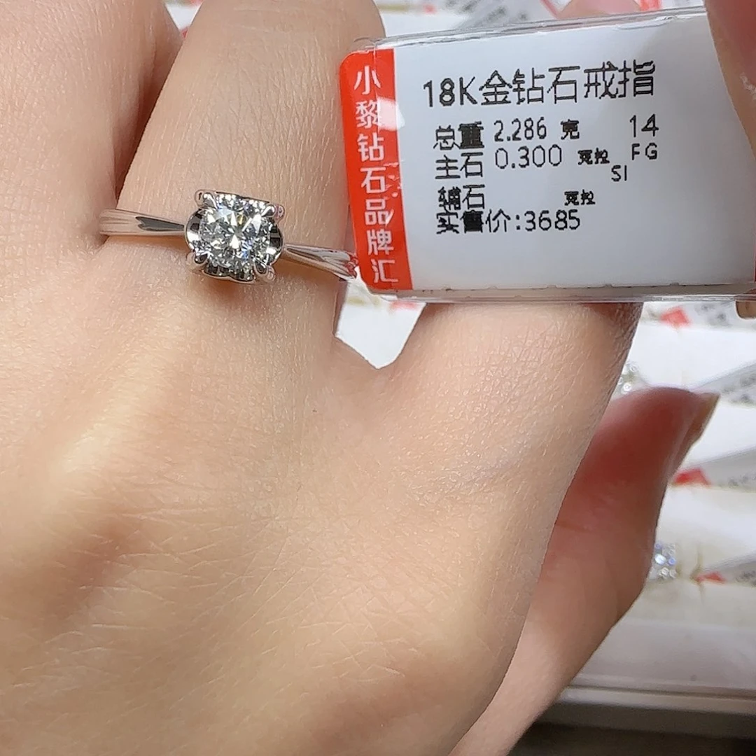 钻石戒指/指环18K金镶嵌