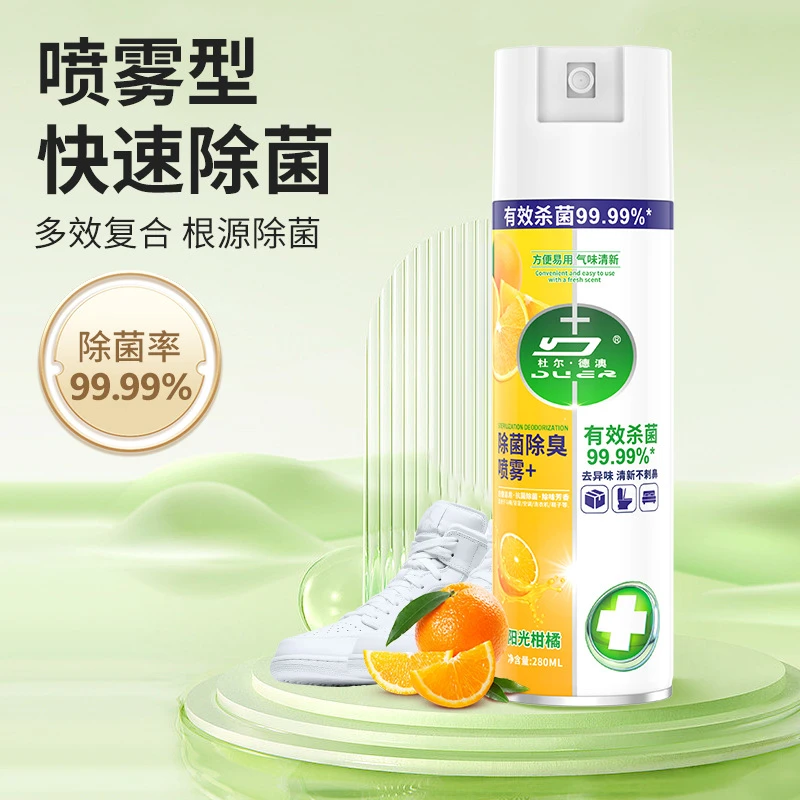 除臭除菌喷雾剂家用鞋子袜子衣柜防臭清香型去异味脚臭空气清新剂