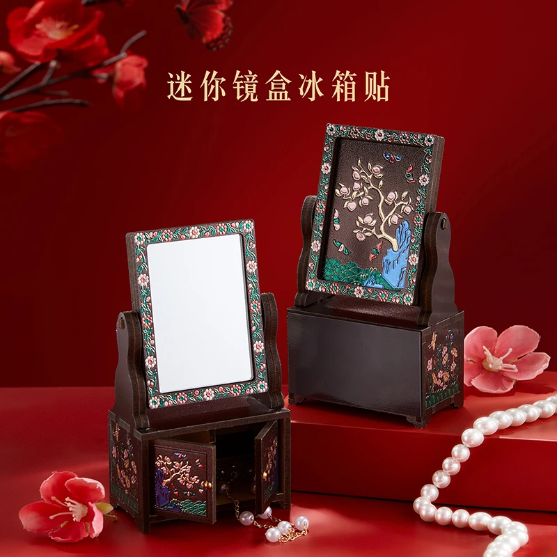 本宫好物迷你镜盒木质冰箱贴珍宝妆匣摆件博物馆文创古典伴手礼