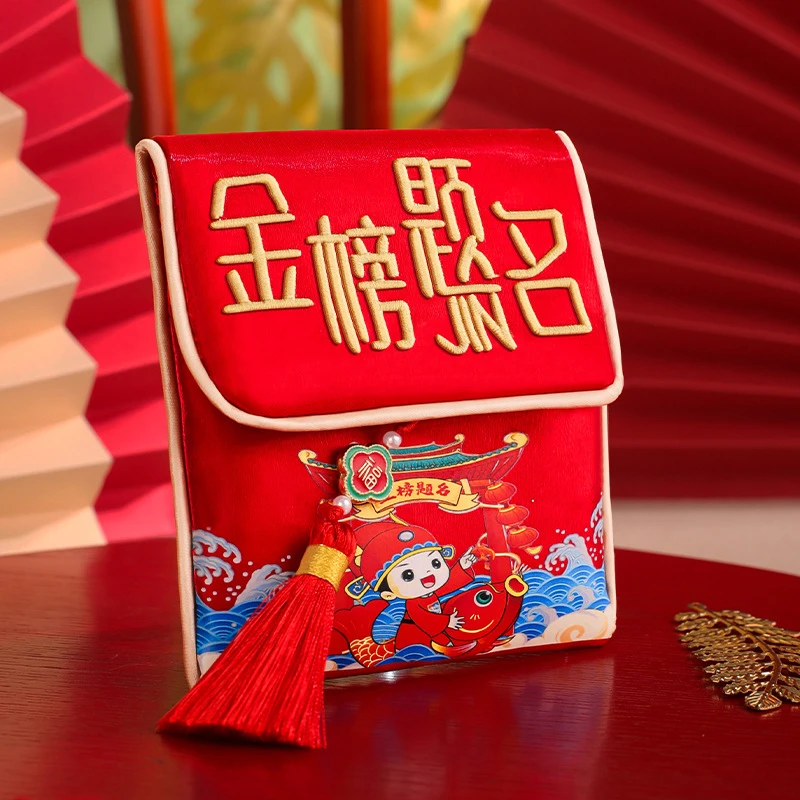 【新疆包邮】刺绣新年国潮布艺红包压岁包袋周岁生日利是封金榜题名