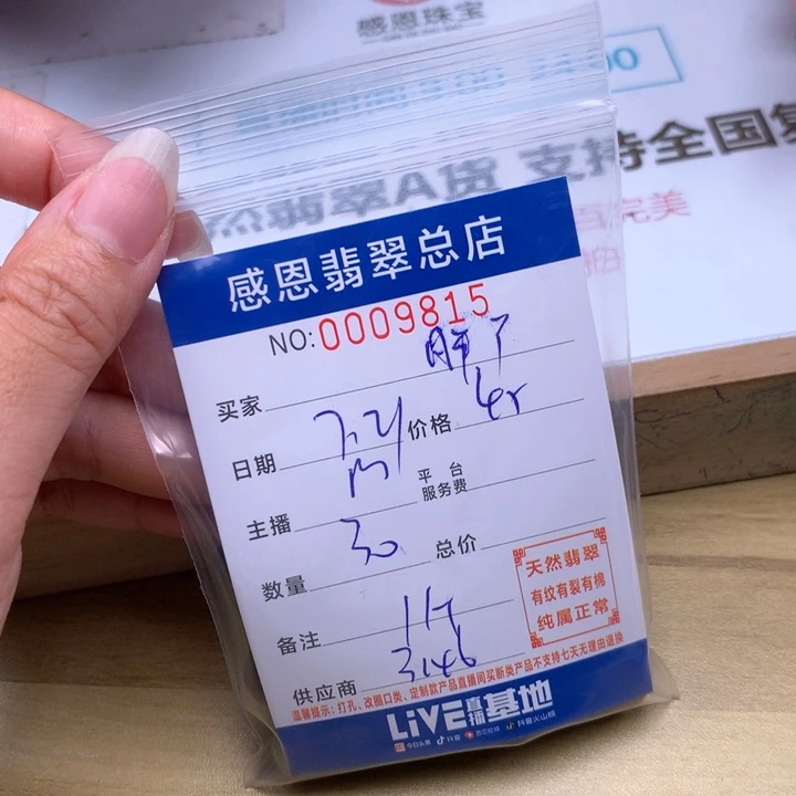 胖***丫未镶嵌手链翡翠翡翠
