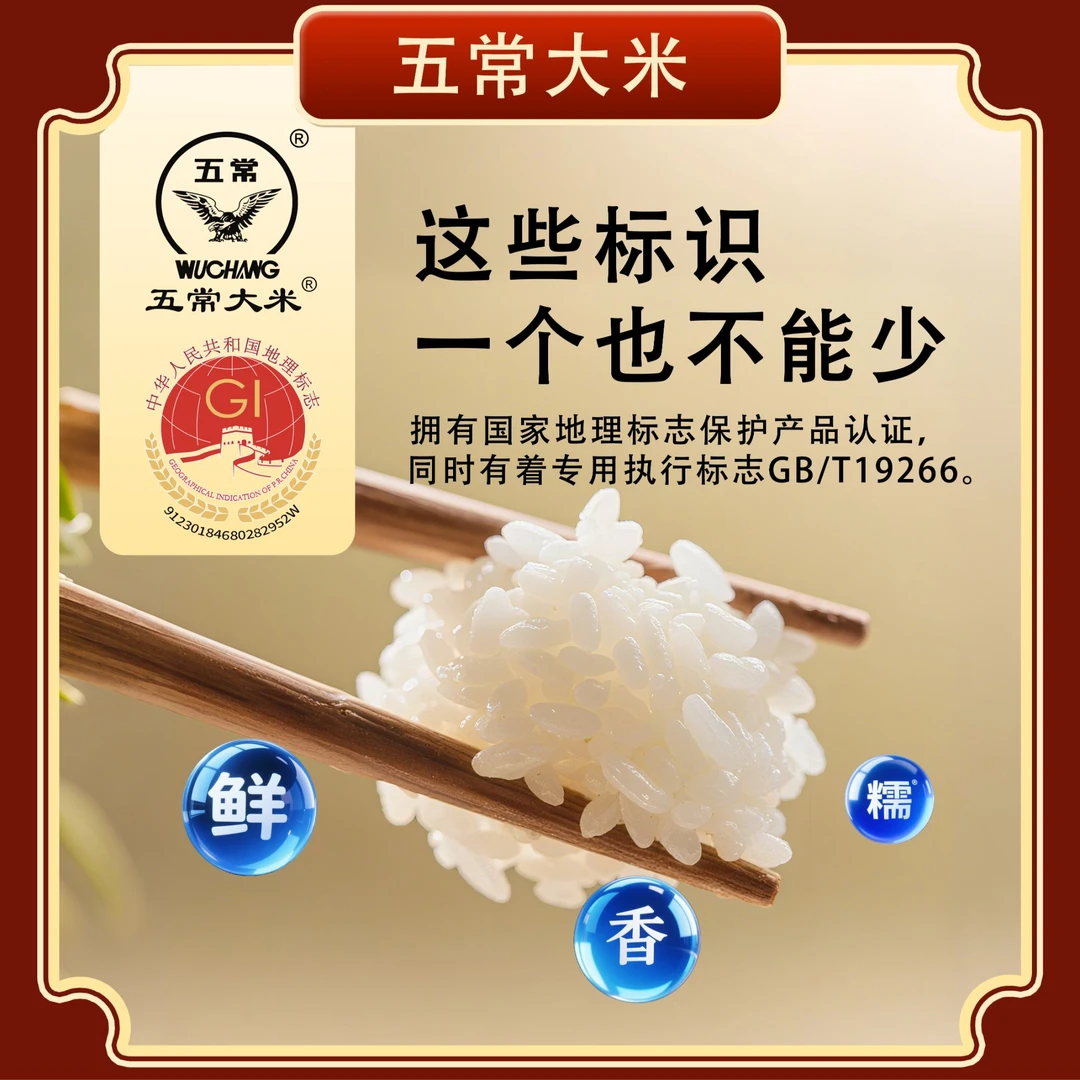 正宗五常大米新米现磨真空包装GB/T19266