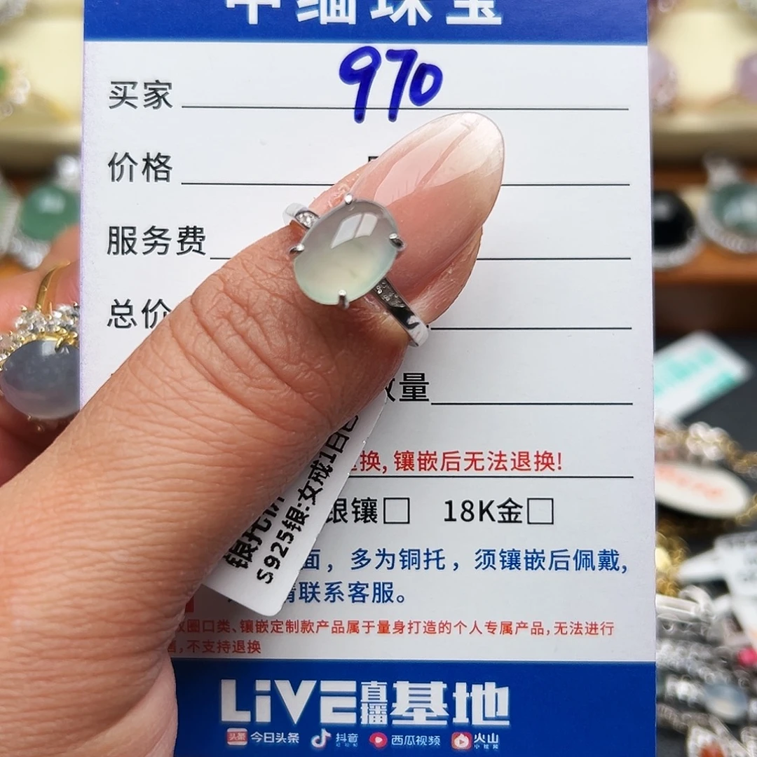 翡翠银S925镶嵌戒圈