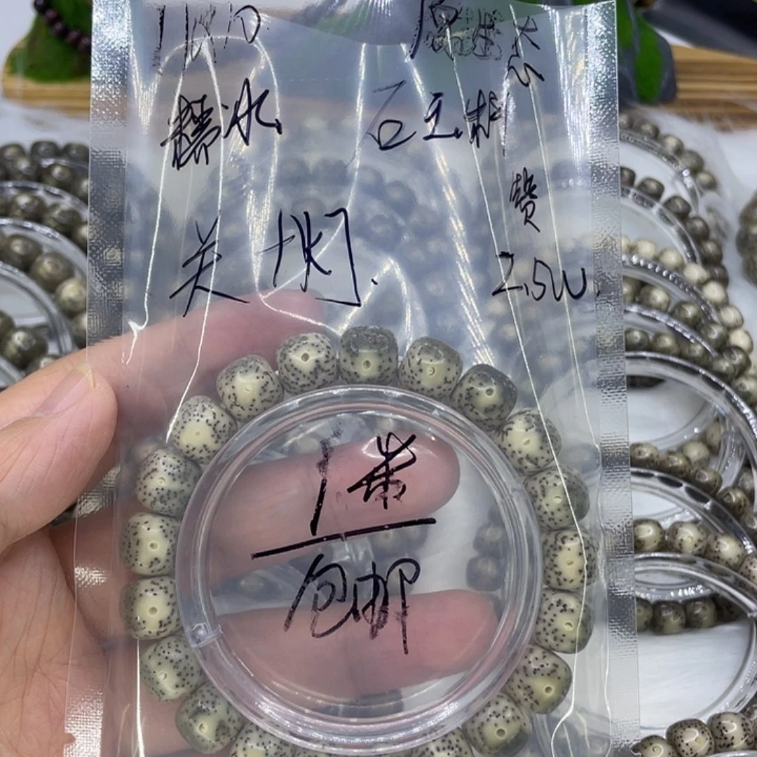 *****星月菩提手串福利糯冰