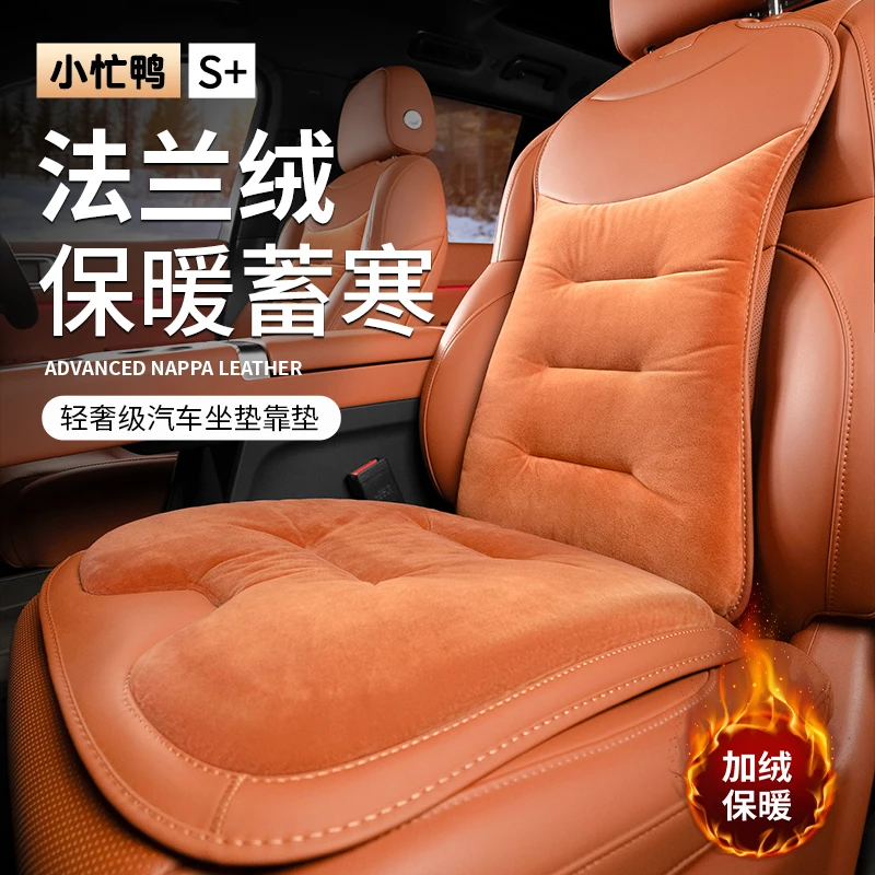 小忙鸭【双11爆款】法兰绒秋季冬季轻奢汽车坐垫柔软打孔抗寒保暖