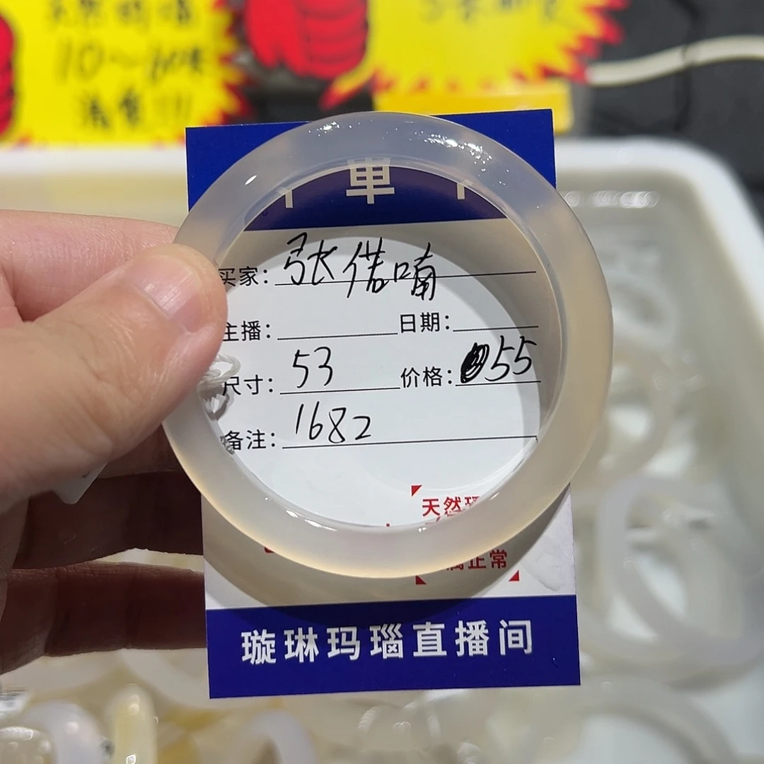 张***.玛瑙/玉髓未镶嵌手镯1682