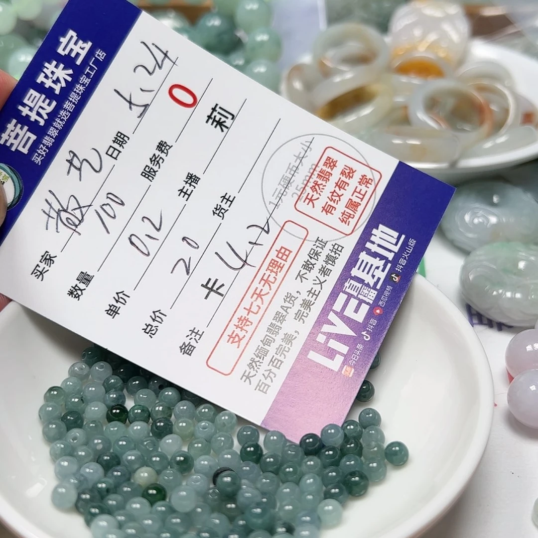 【闪购商品】未镶嵌手链翡翠散***艺卡4.2