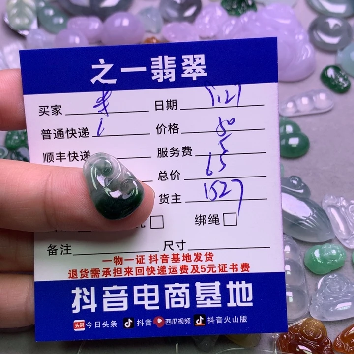 颈饰未镶嵌翡翠米*咻