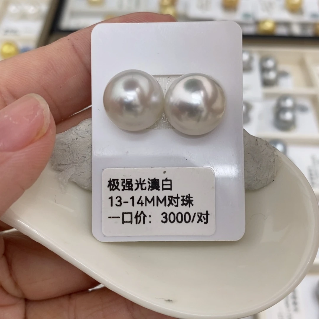 海水珍珠裸珠未镶嵌
