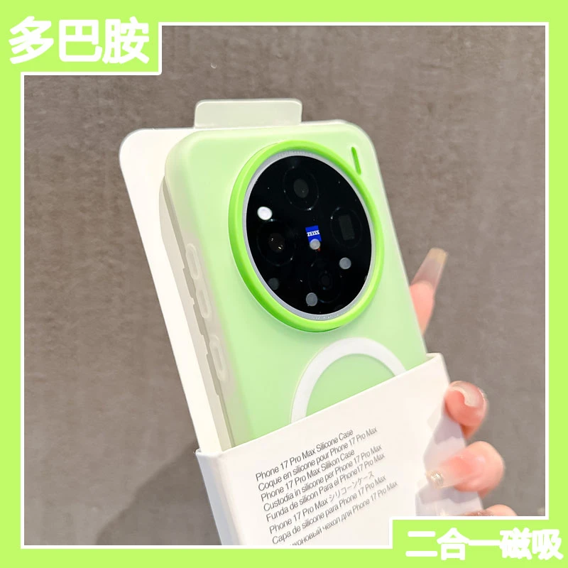 果冻手机壳适用vivo x300手机壳系列vivox200pro二合一肤感