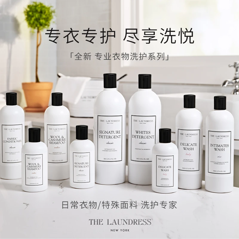 THELAUNDRESS洗衣液羊毛羊绒细致衣物白色内衣温和深色去渍全家