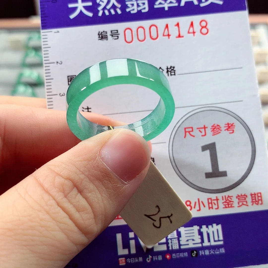 翡翠未镶嵌戒指25号