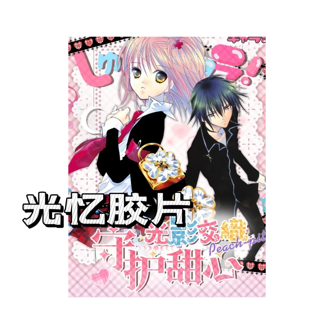 【超福平拆一包】甜心光忆胶片卡 收藏盲盒卡牌二创（代拆）a