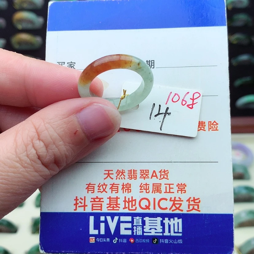 【闪购商品】翡翠戒指未镶嵌）