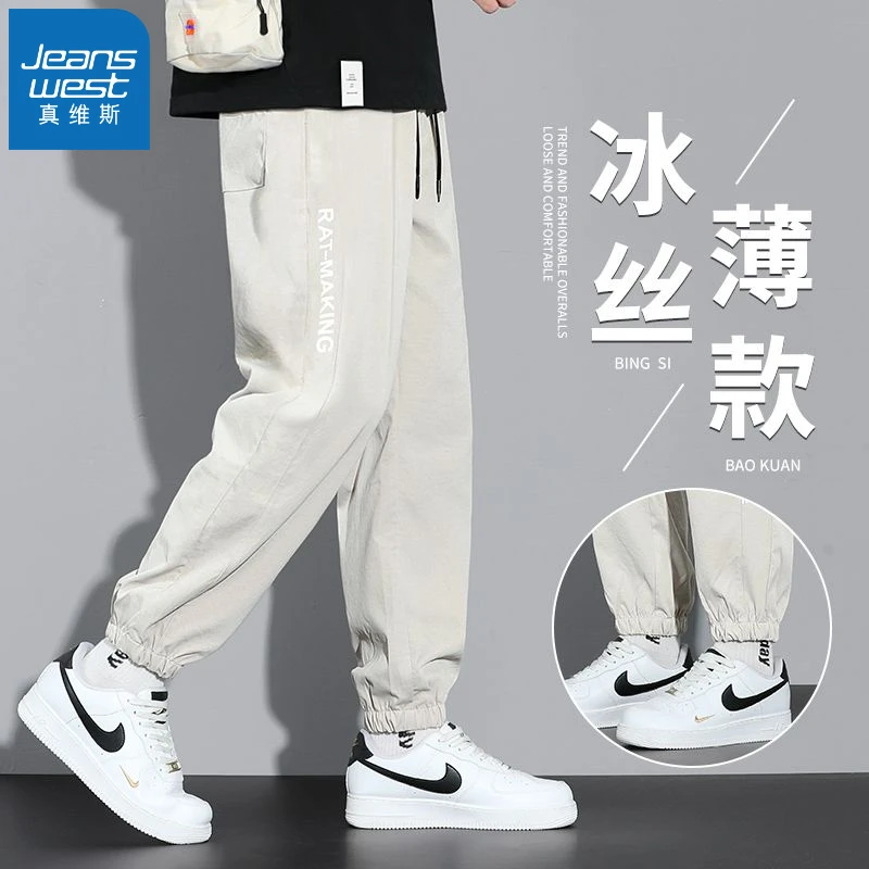 真维斯冰丝休闲裤男士运动裤2025新款夏季薄款男生工装休闲长裤子