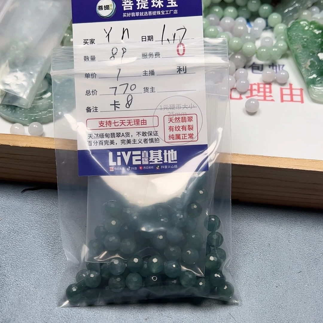 【闪购商品】翡翠手链未镶嵌Y****n卡8