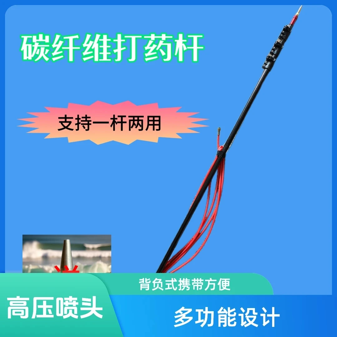 碳纤维卡扣两用杆（可摘果可打药碳纤维扁担）碳素纤维伸缩采摘收缩