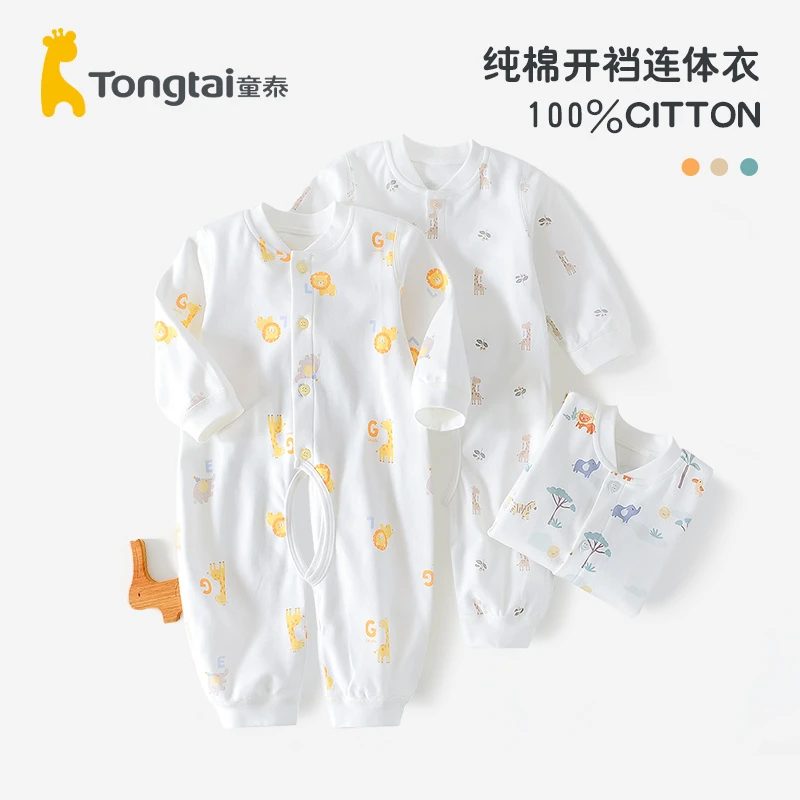 童泰婴儿春夏连体衣纯棉长袖家居服睡衣男女宝宝开裆哈衣爬服