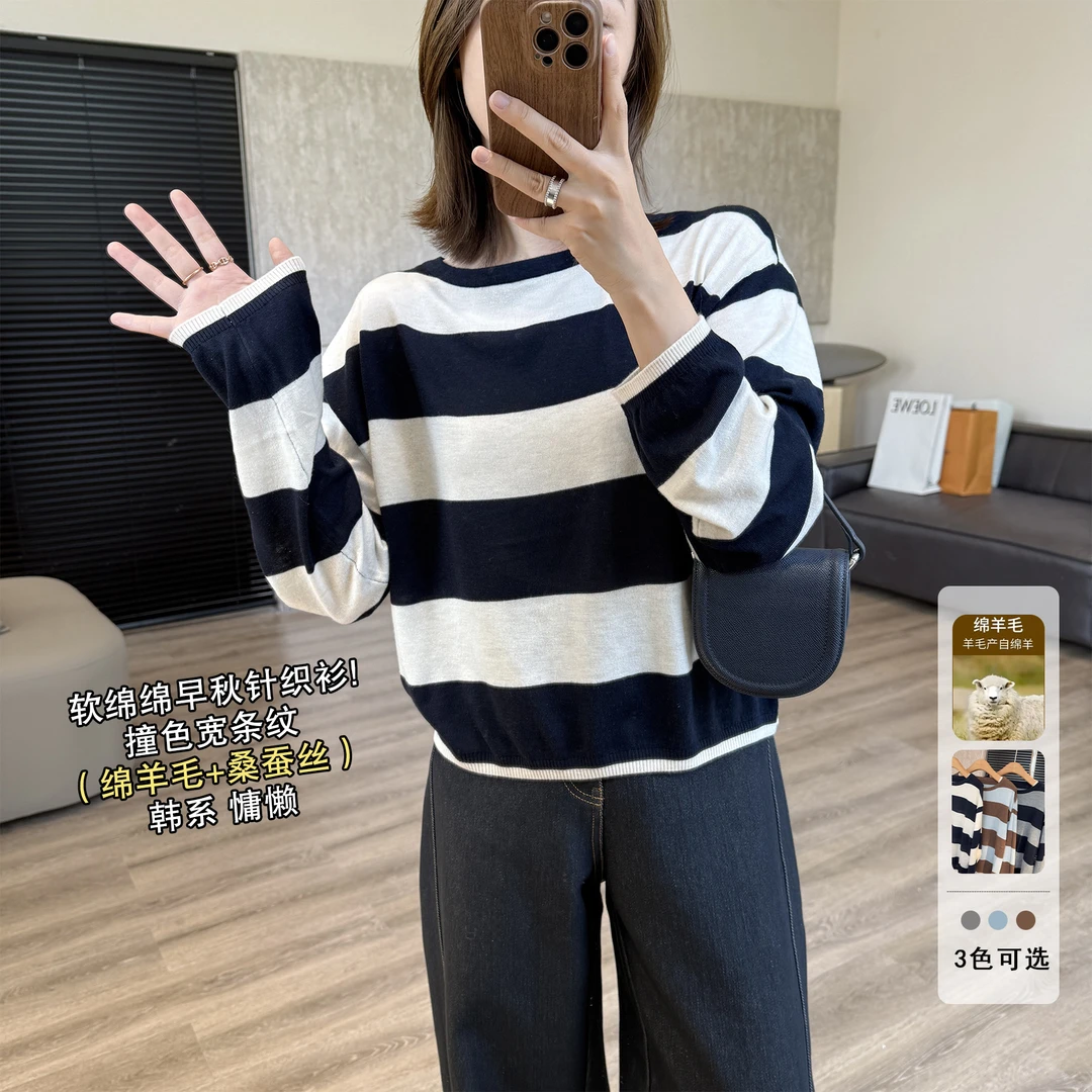 靓小靓【软绵绵宽松短针织衫】早秋蚕丝羊毛撞色宽条纹慵懒显瘦罩衫