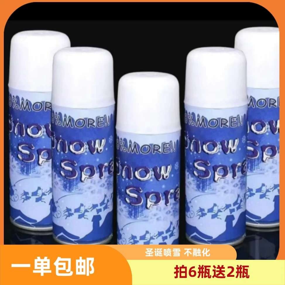 【微花宝】网红款圣诞喷雪不融化鲜花喷雪鲜花店花束喷雪持久不融化