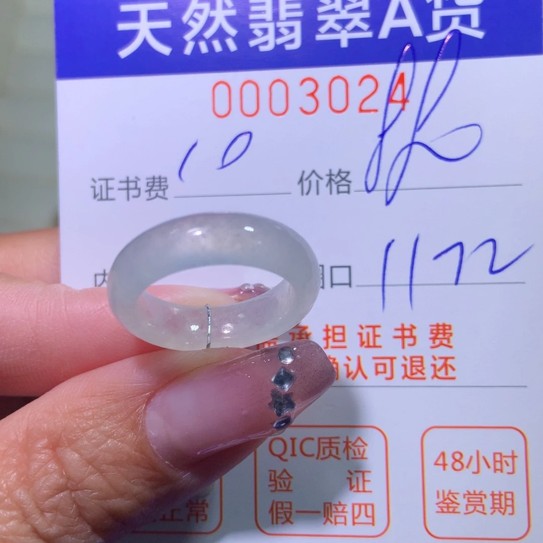 翡翠戒指未镶嵌翡翠