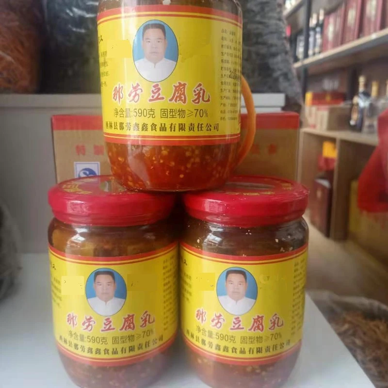 西林那劳豆腐乳运输过程中腐乳会融碎成糊状不售后介意勿拍