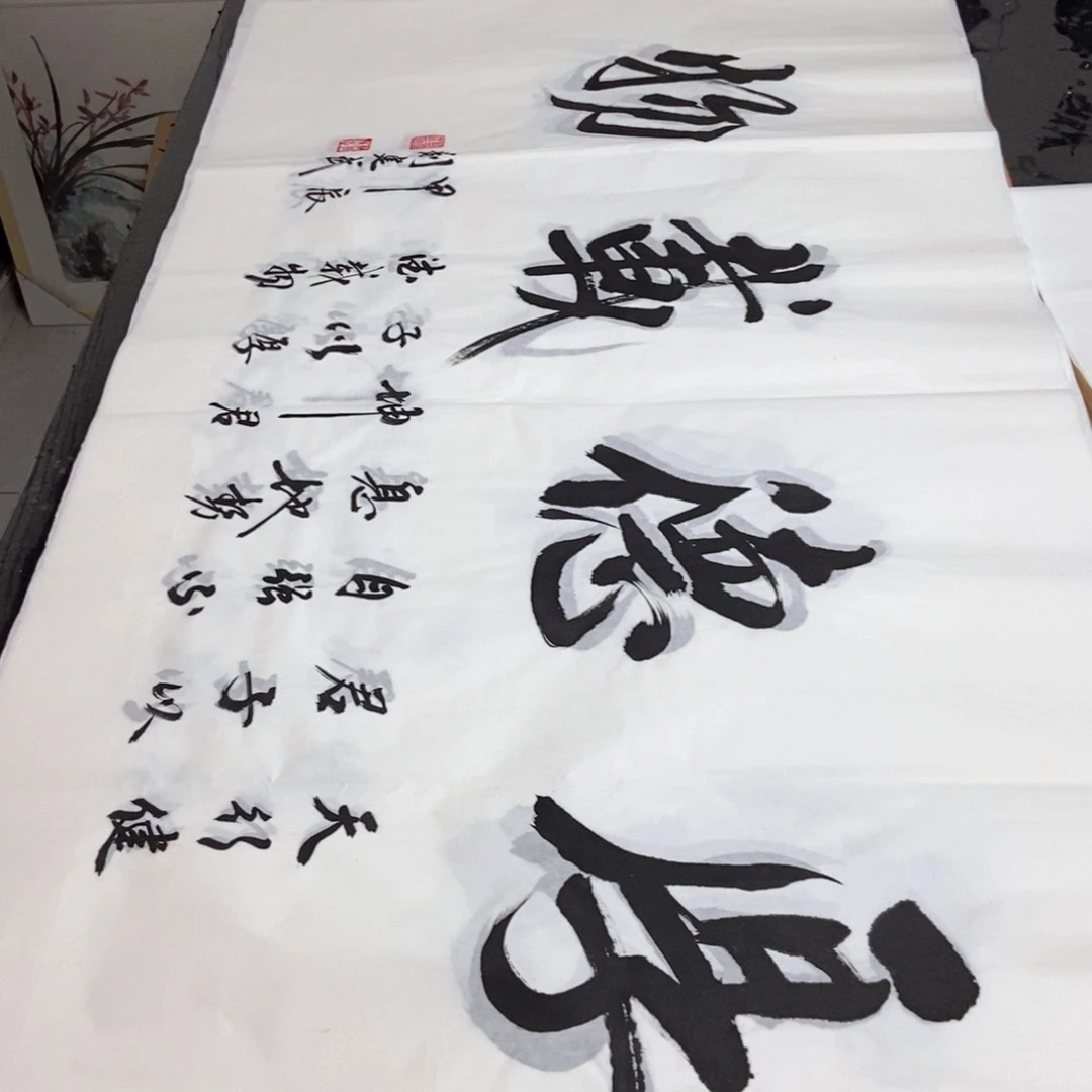 书法老师精品书法