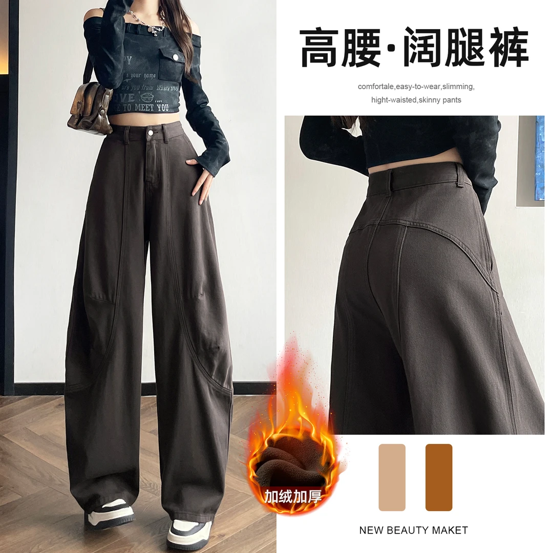 [2256]美式复古加绒加厚弯刀牛仔裤女秋冬新款宽松遮肉显瘦阔腿裤