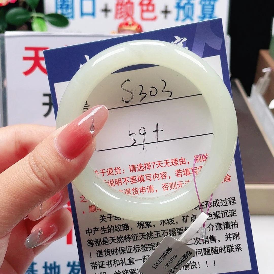 未镶嵌手镯和田玉