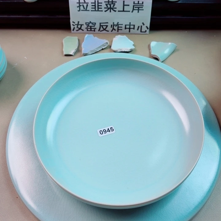 瓷片与王同行，汝你所愿微瑕