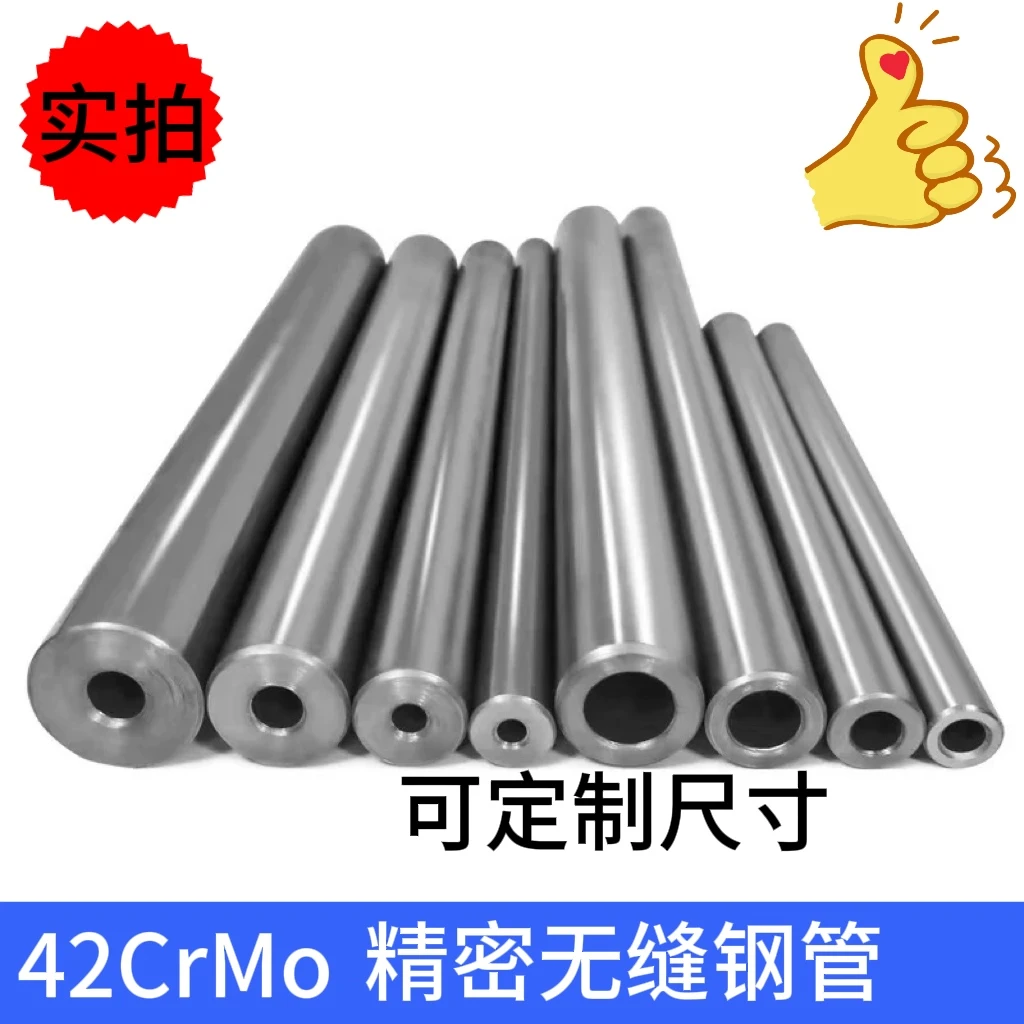 【外8内5.5】42C合金钢管外16精密钢管外8内5.5口径精密管无缝钢管