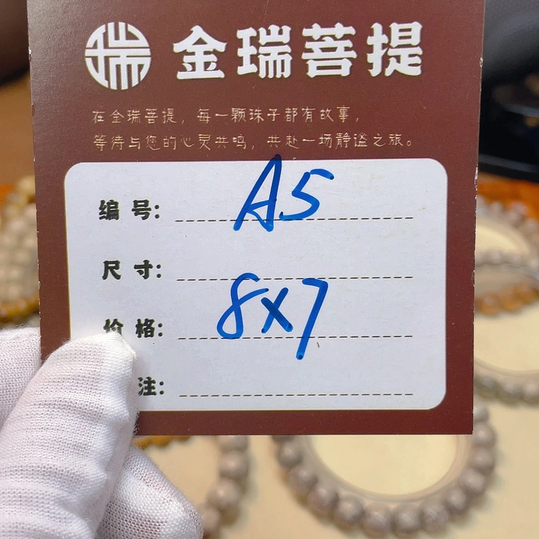 星月菩提吊坠星月A5