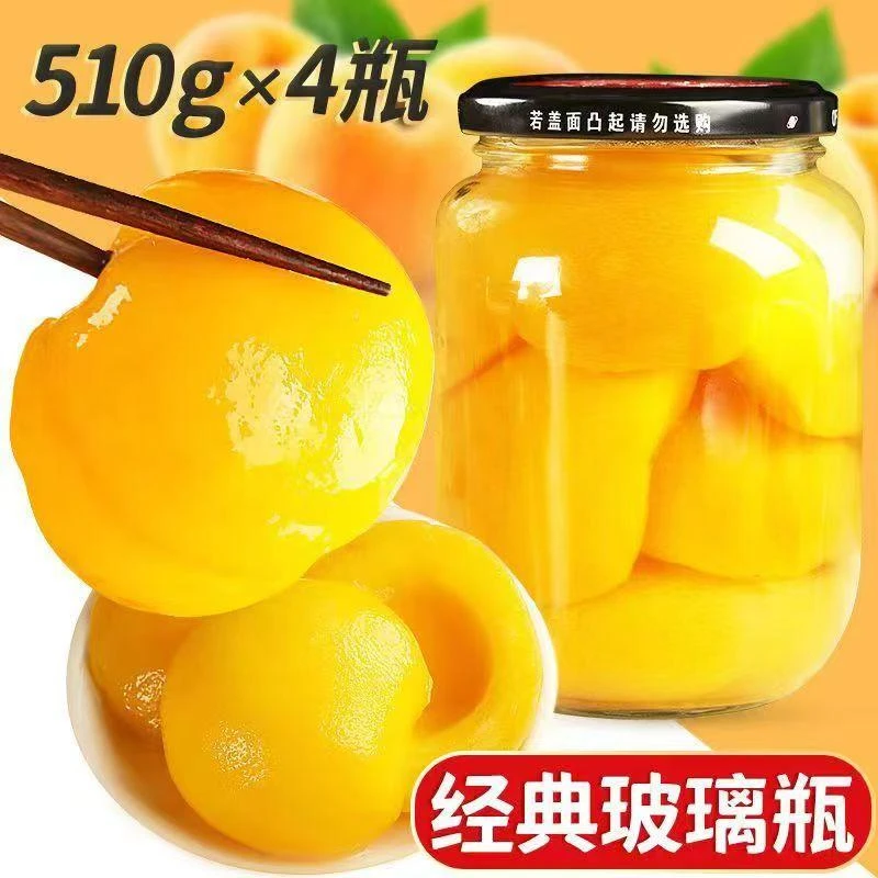 【到手4瓶】罐头510克*4瓶水果黄桃新鲜水果罐头多汁果肉饱满