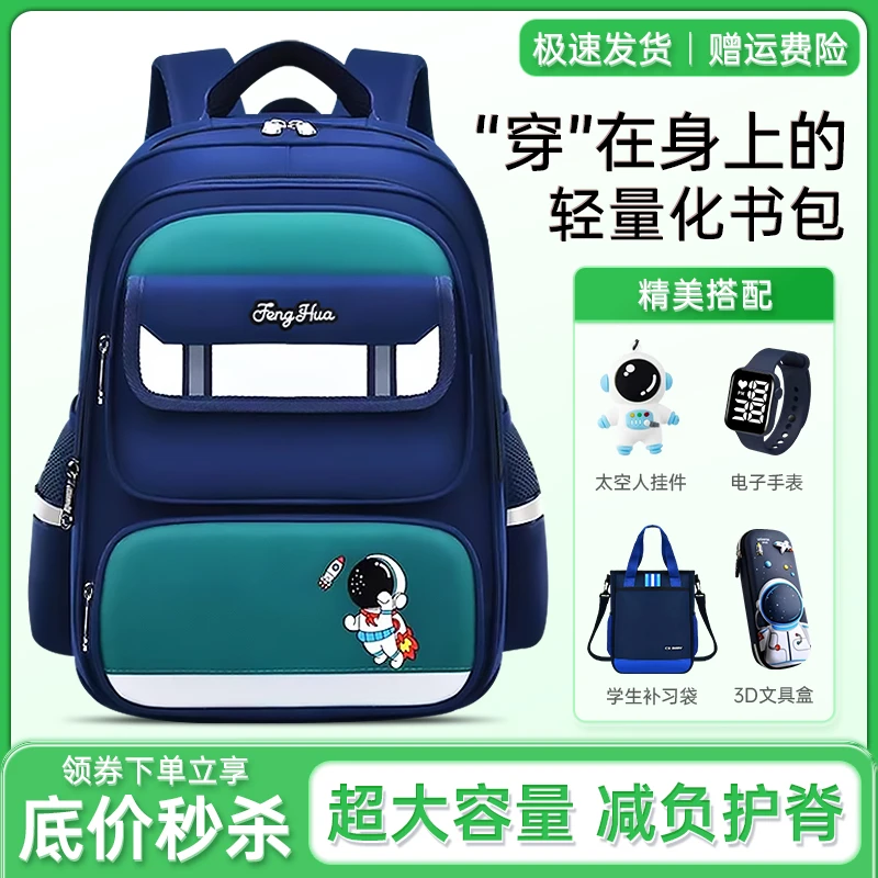 小学生儿童书包男孩6-12岁减负护脊女童男生双肩包高颜值3-6年级