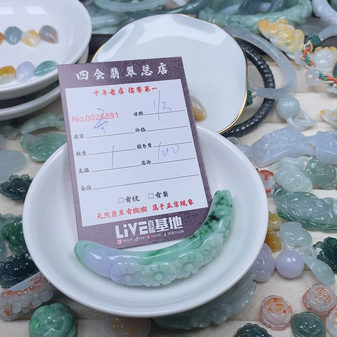 颈饰未镶嵌翡翠「***」