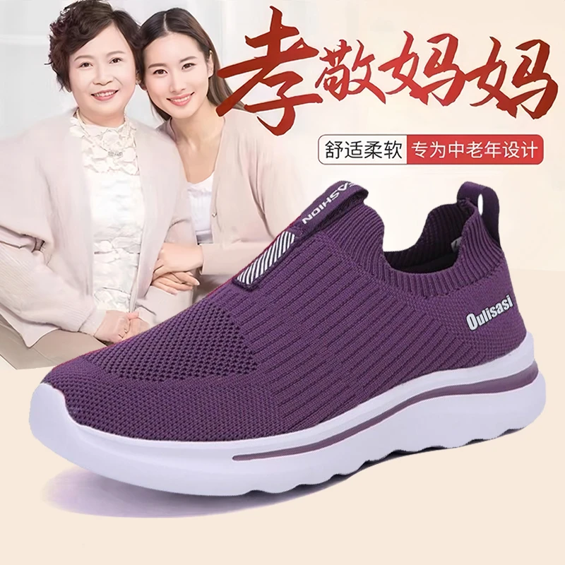2025春夏新款妈妈飞织鞋软底软面透气防滑时尚女鞋休闲运动健步鞋