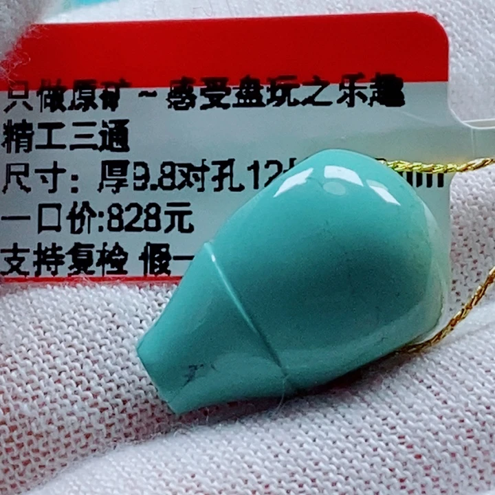 未镶嵌绿松石珠宝奇石