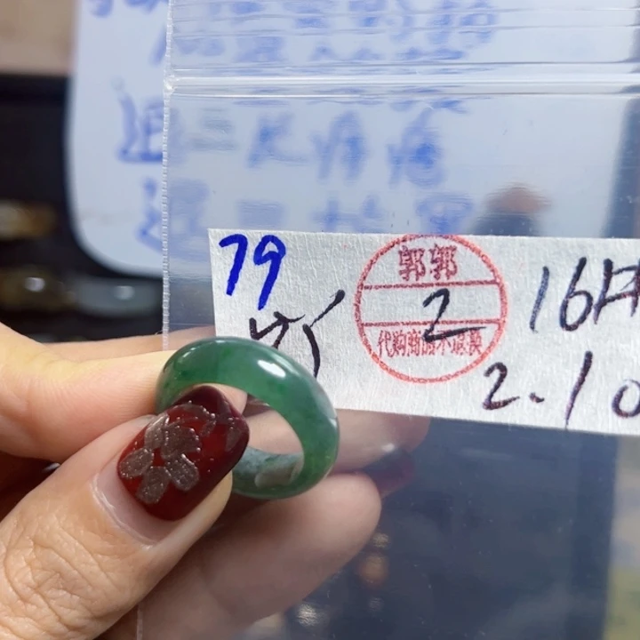 定制翡翠未镶嵌吖*戒